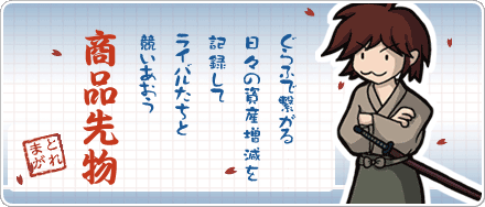 グラフでツナガル！ランキングコミュニティ - とれまがグラフィ