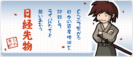 グラフでツナガル！ランキングコミュニティ - とれまがグラフィ