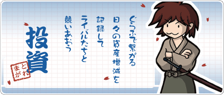 グラフでツナガル！ランキングコミュニティ - とれまがグラフィ